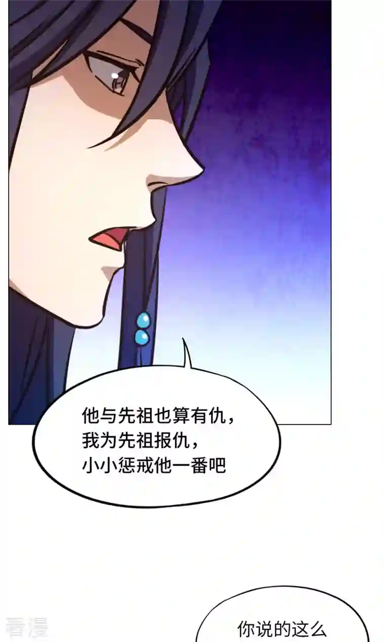 万古剑神第二季第57话 仇敌