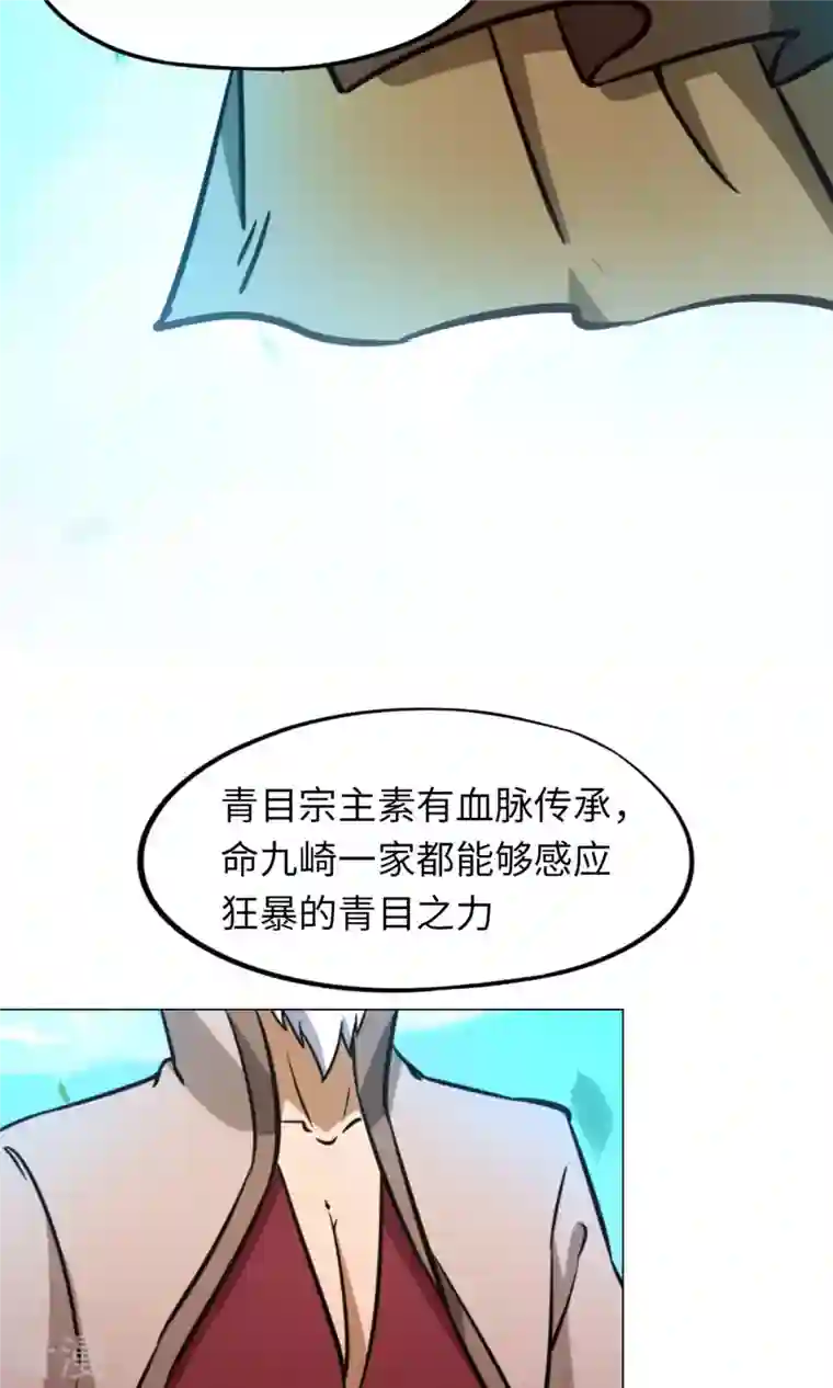 万古剑神第二季第57话 仇敌
