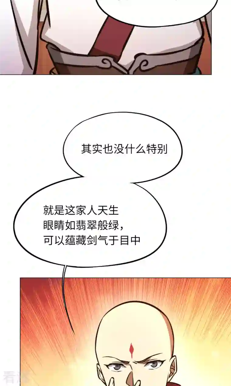 万古剑神第二季第57话 仇敌