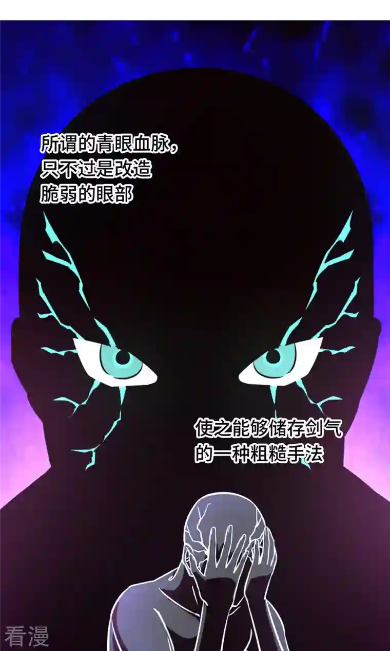 万古剑神第二季第57话 仇敌