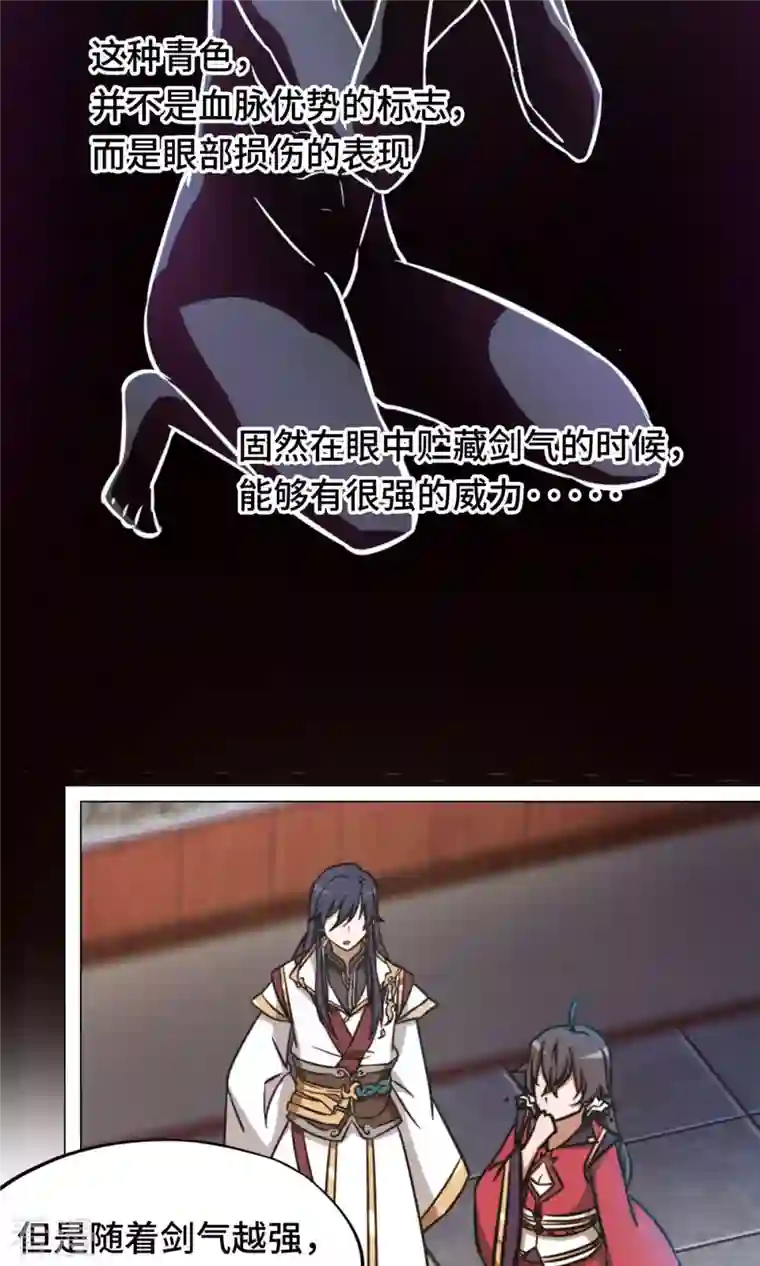 万古剑神第二季第57话 仇敌