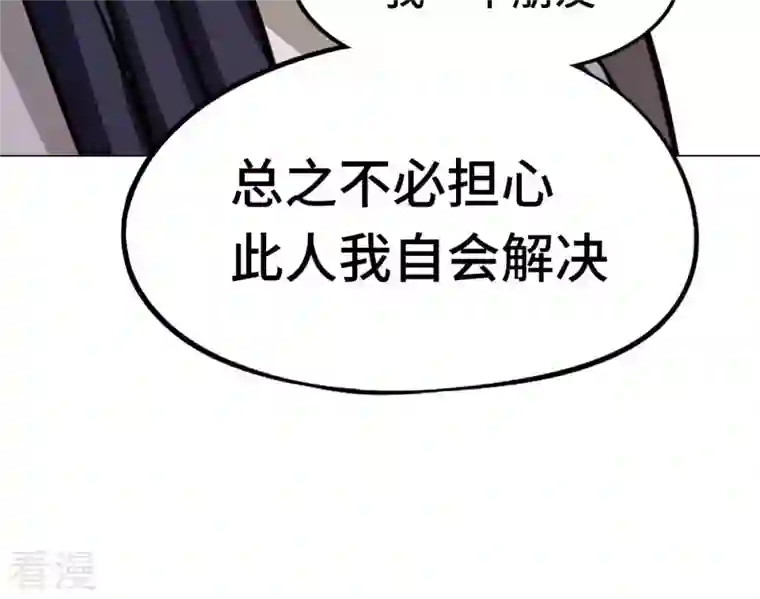 万古剑神第二季第57话 仇敌