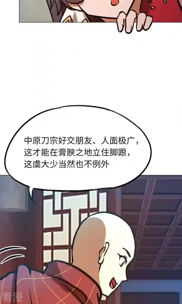 万古剑神第二季第57话 仇敌