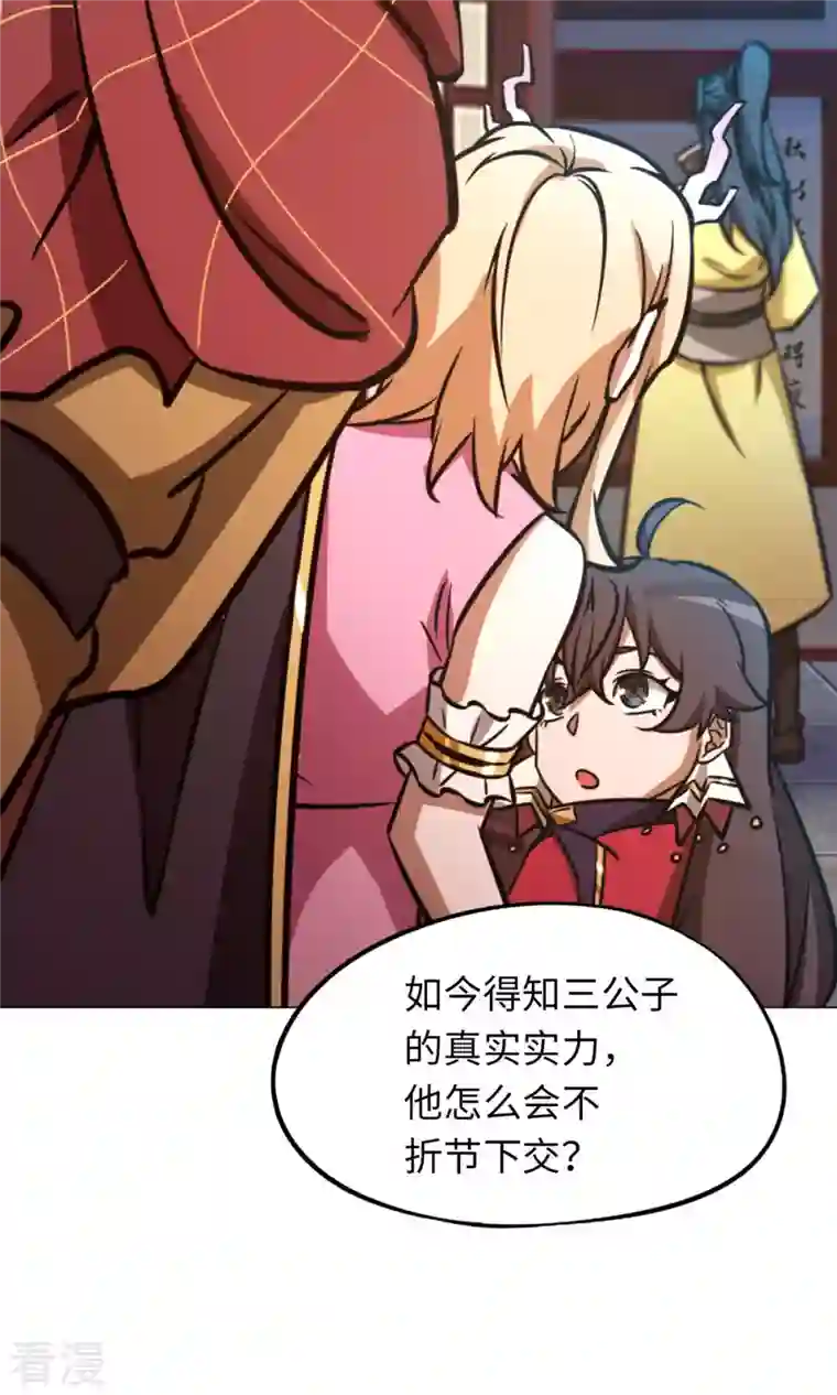 万古剑神第二季第57话 仇敌