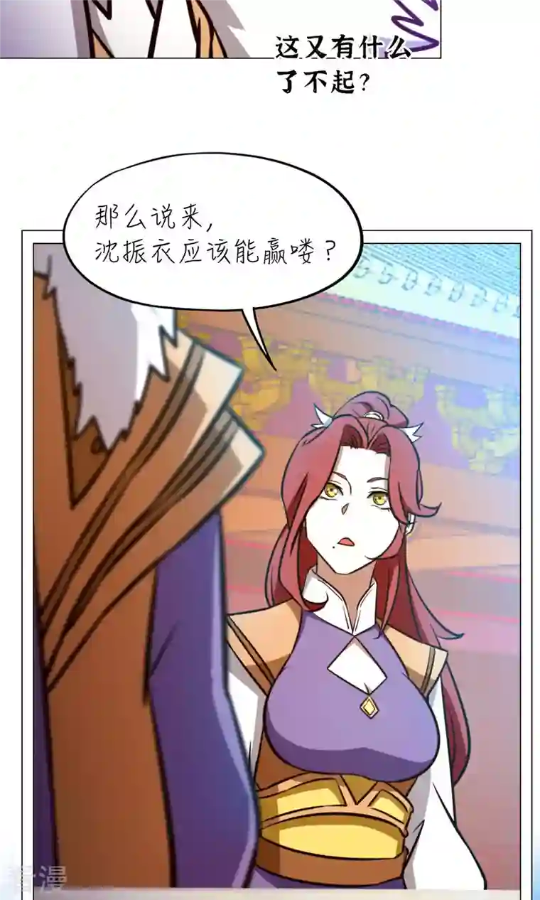 万古剑神第二季第58话 姓沈的都该死