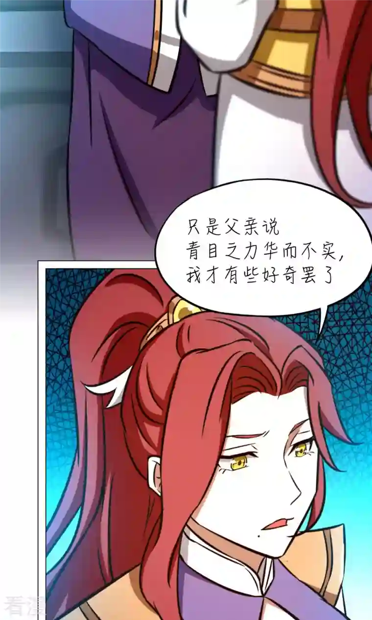 万古剑神第二季第58话 姓沈的都该死