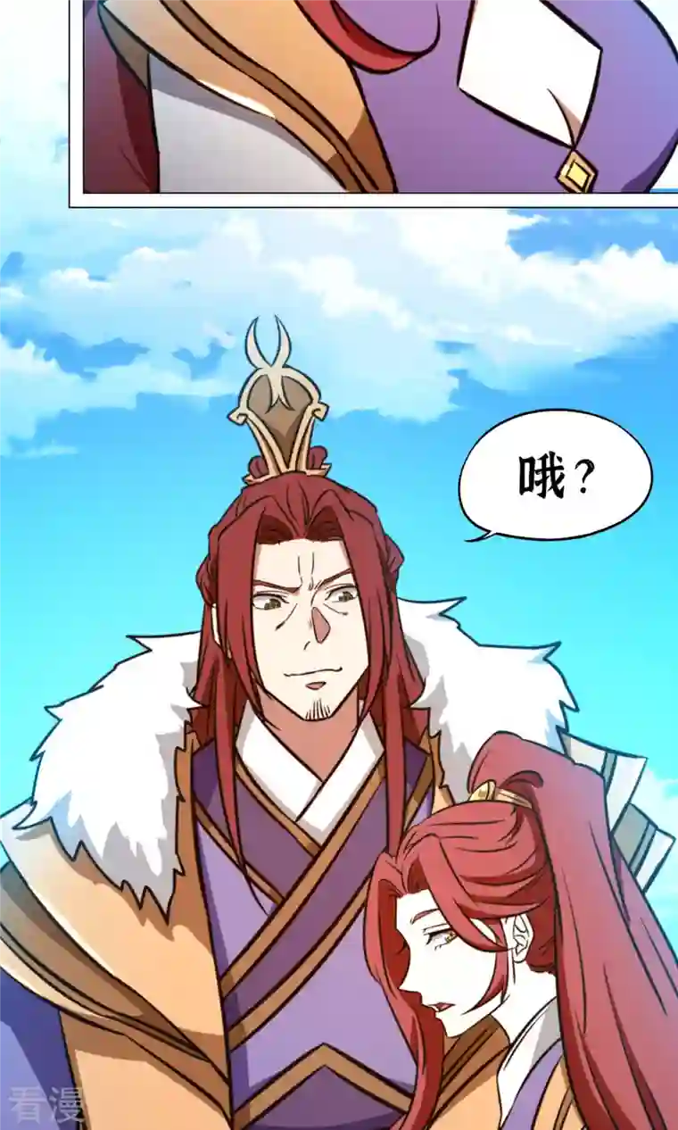 万古剑神第二季第58话 姓沈的都该死