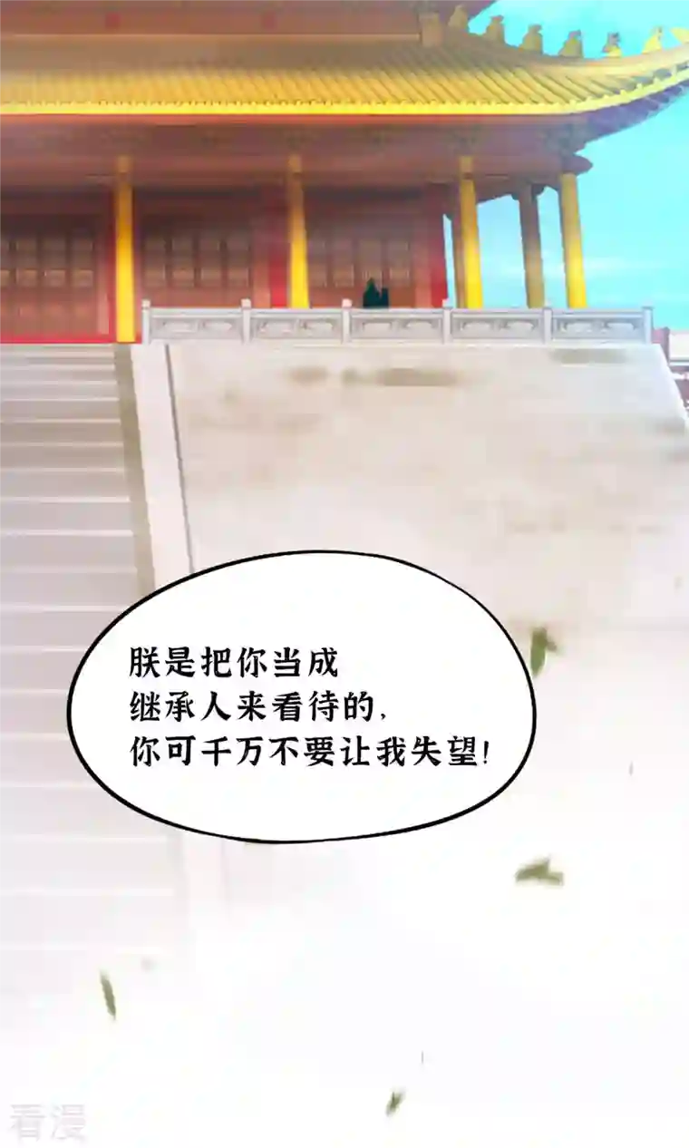 万古剑神第二季第58话 姓沈的都该死