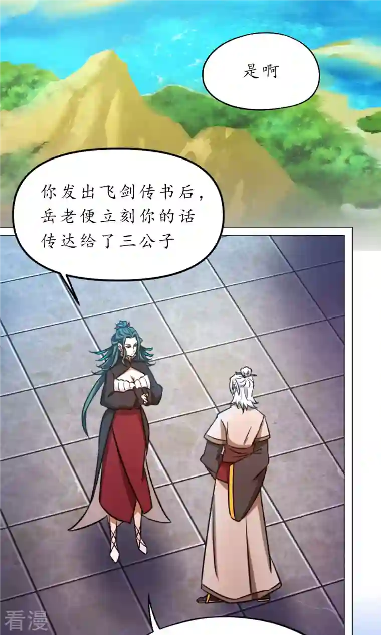 万古剑神第二季第58话 姓沈的都该死