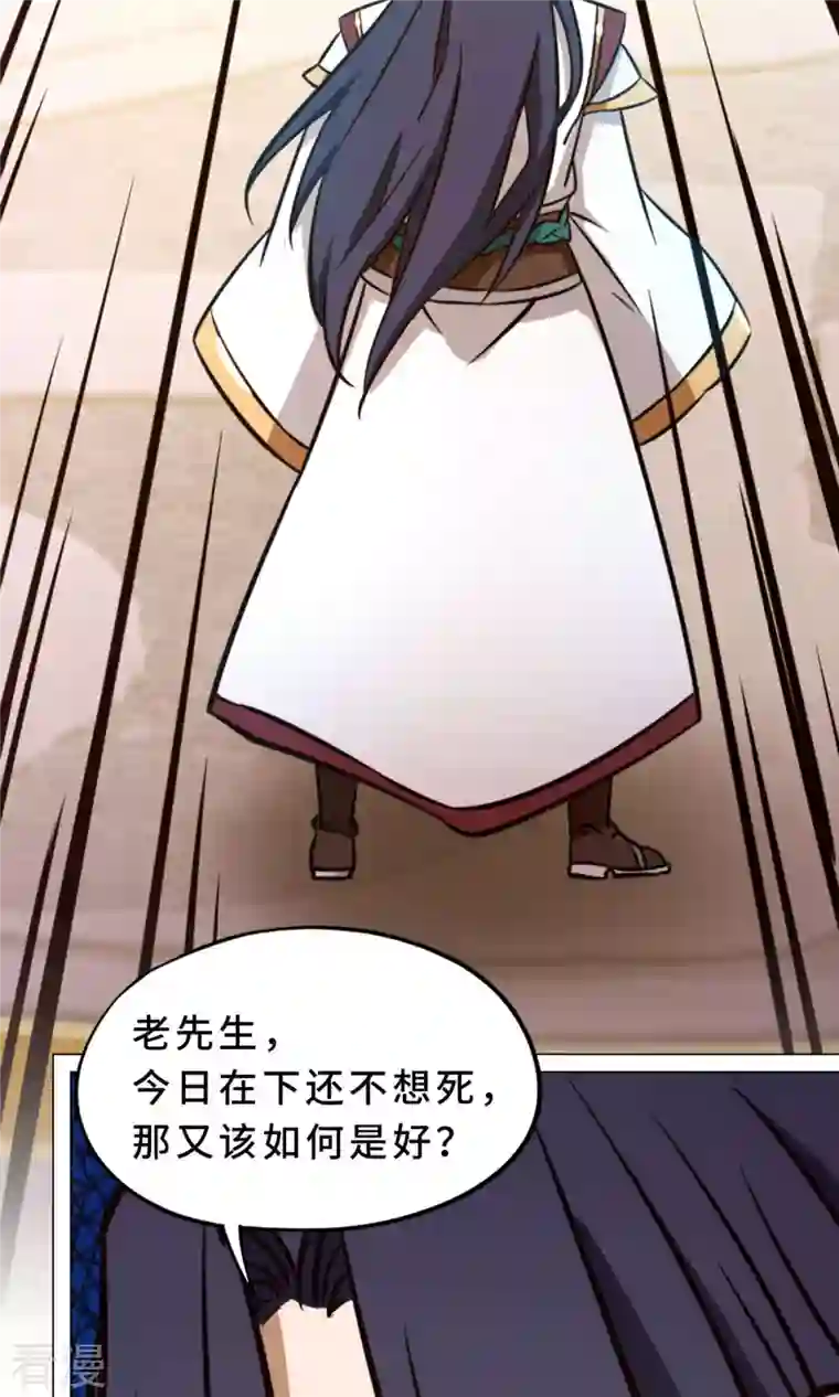 万古剑神第二季第58话 姓沈的都该死