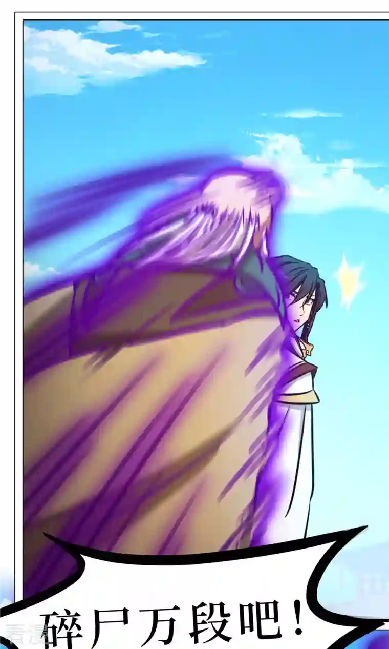 万古剑神第二季第58话 姓沈的都该死