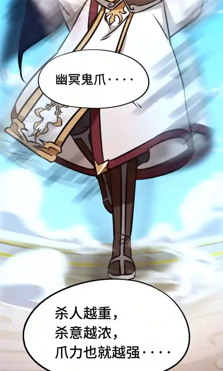 万古剑神第二季第58话 姓沈的都该死
