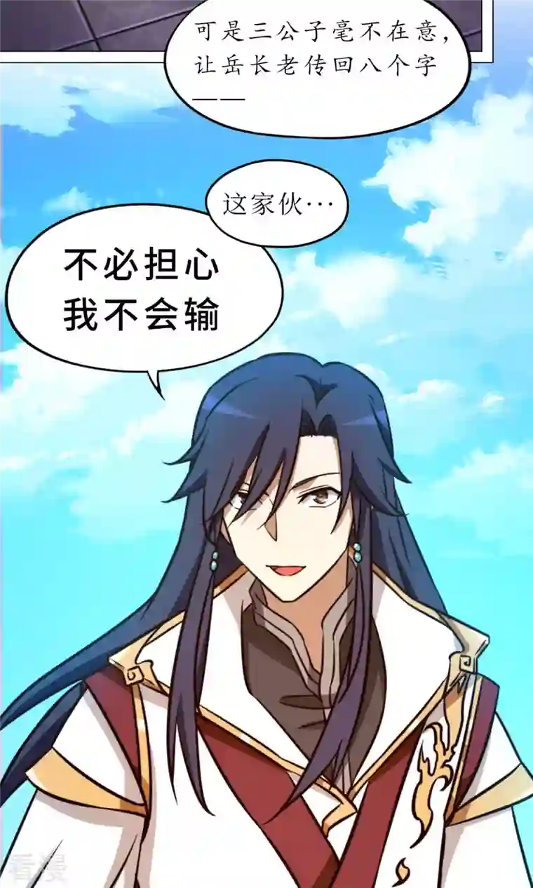 万古剑神第二季第58话 姓沈的都该死