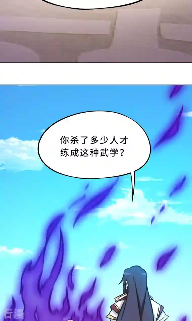 万古剑神第二季第58话 姓沈的都该死