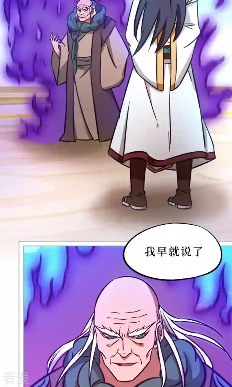 万古剑神第二季第58话 姓沈的都该死