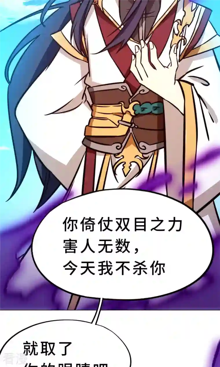 万古剑神第二季第58话 姓沈的都该死