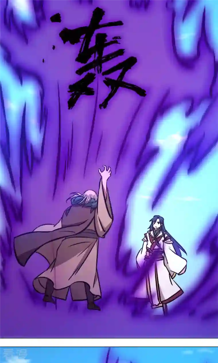 万古剑神第二季第58话 姓沈的都该死