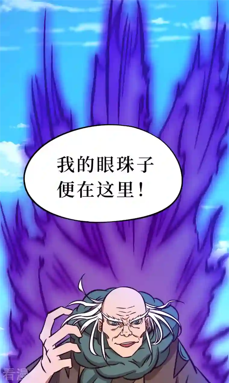 万古剑神第二季第58话 姓沈的都该死