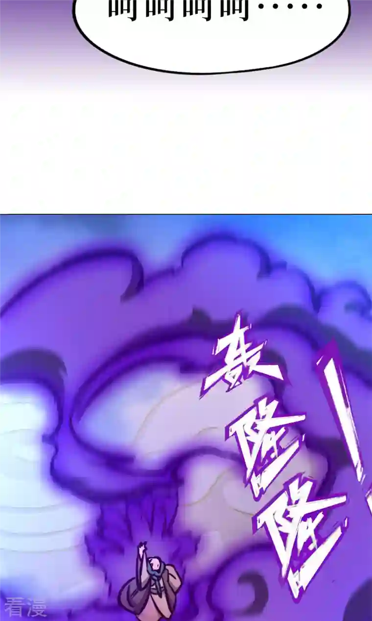 万古剑神第二季第58话 姓沈的都该死