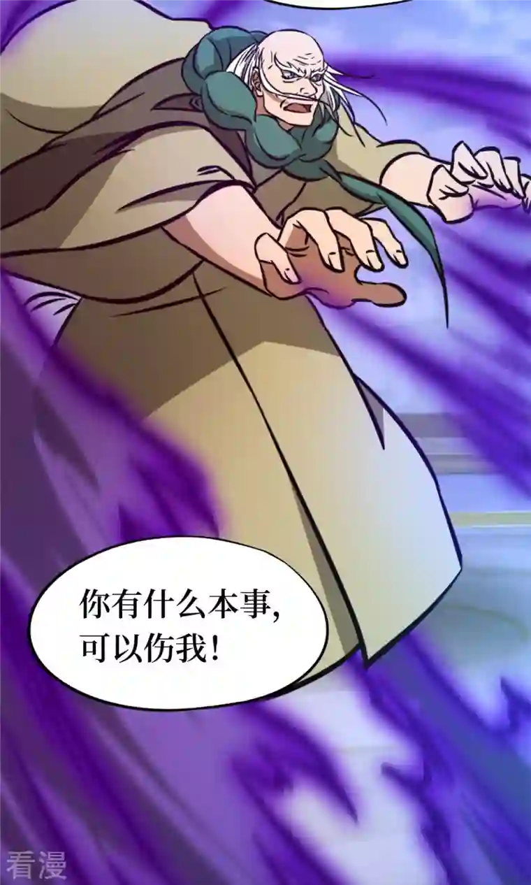 万古剑神第二季第58话 姓沈的都该死