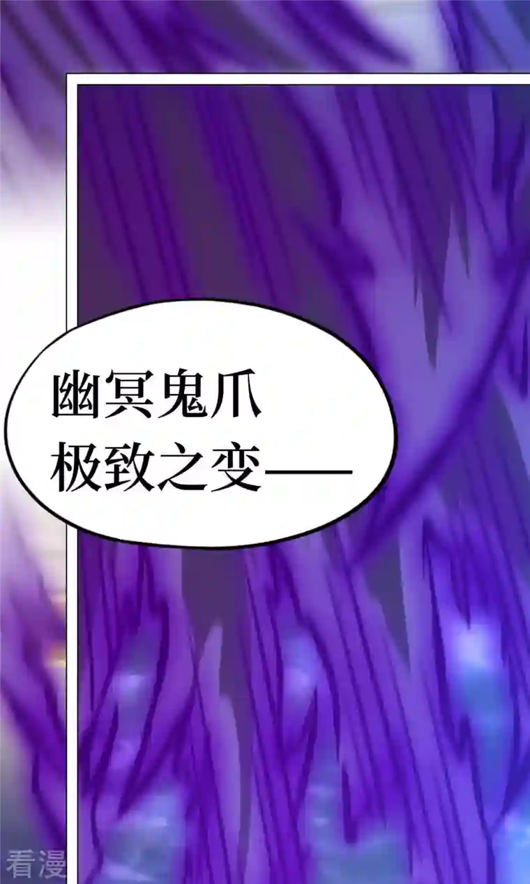 万古剑神第二季第58话 姓沈的都该死