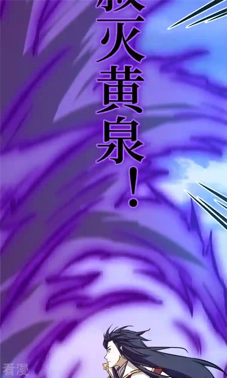 万古剑神第二季第58话 姓沈的都该死