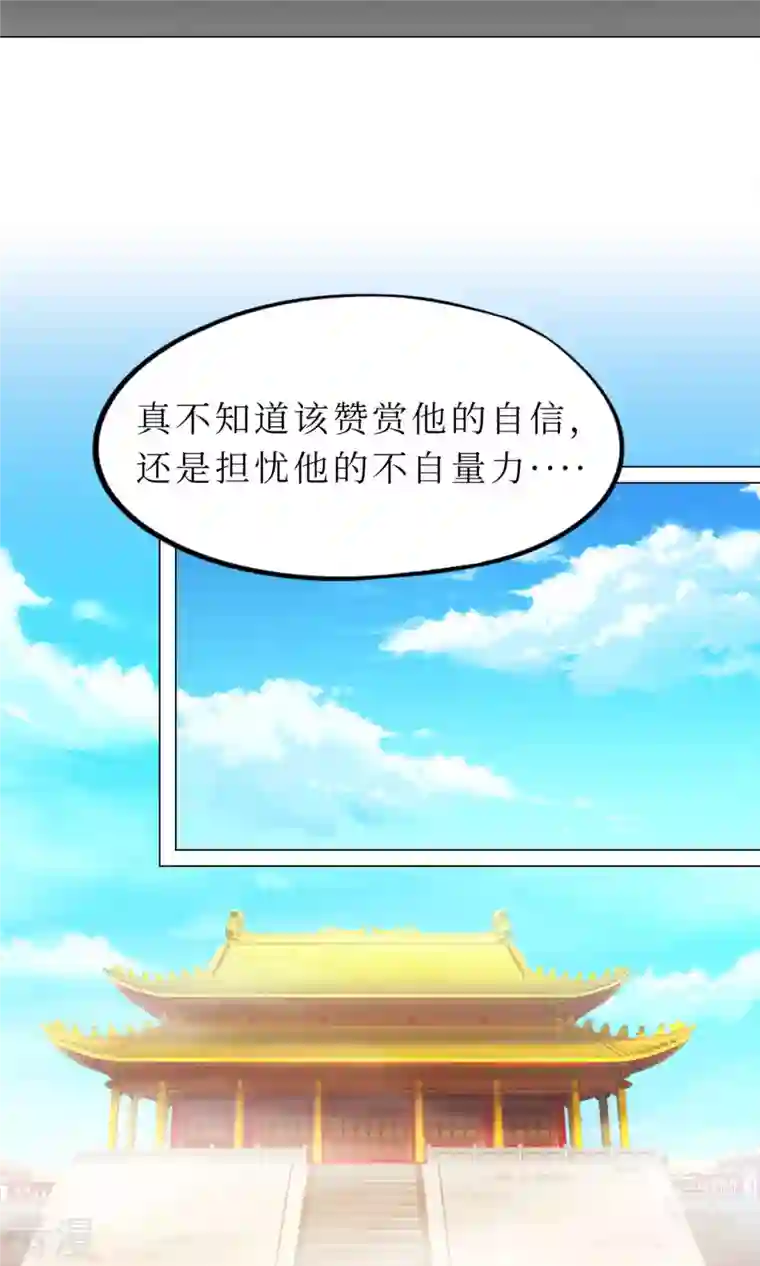 万古剑神第二季第58话 姓沈的都该死