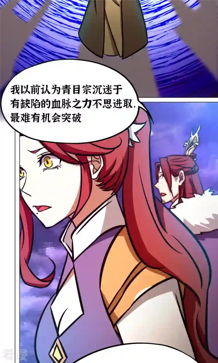 万古剑神第二季第59话 说话算话