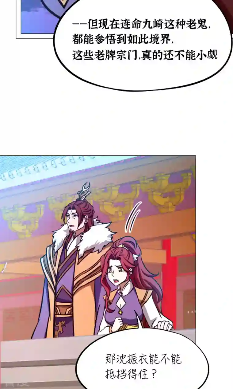 万古剑神第二季第59话 说话算话