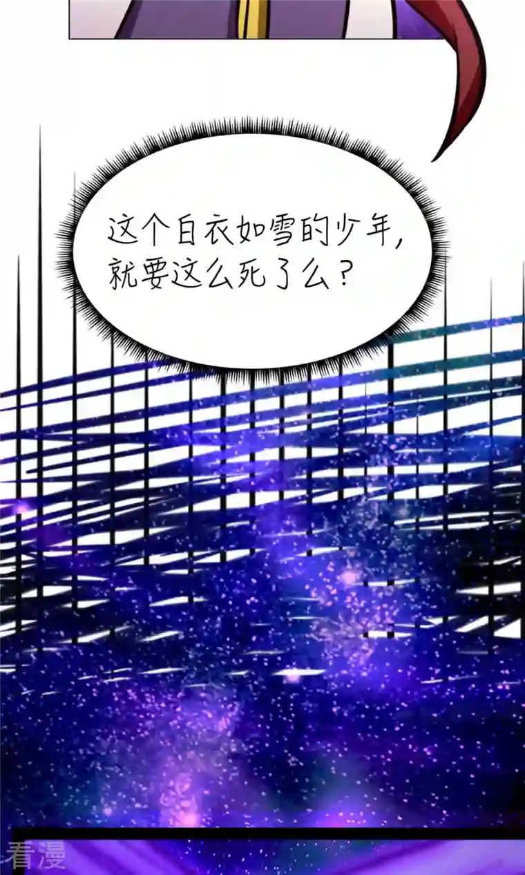 万古剑神第二季第59话 说话算话