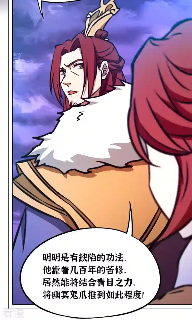 万古剑神第二季第59话 说话算话