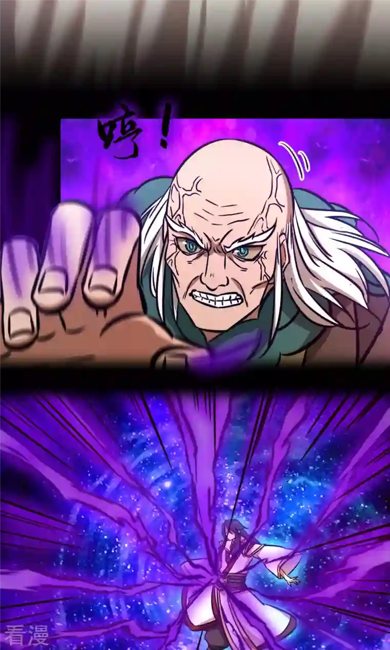 万古剑神第二季第59话 说话算话