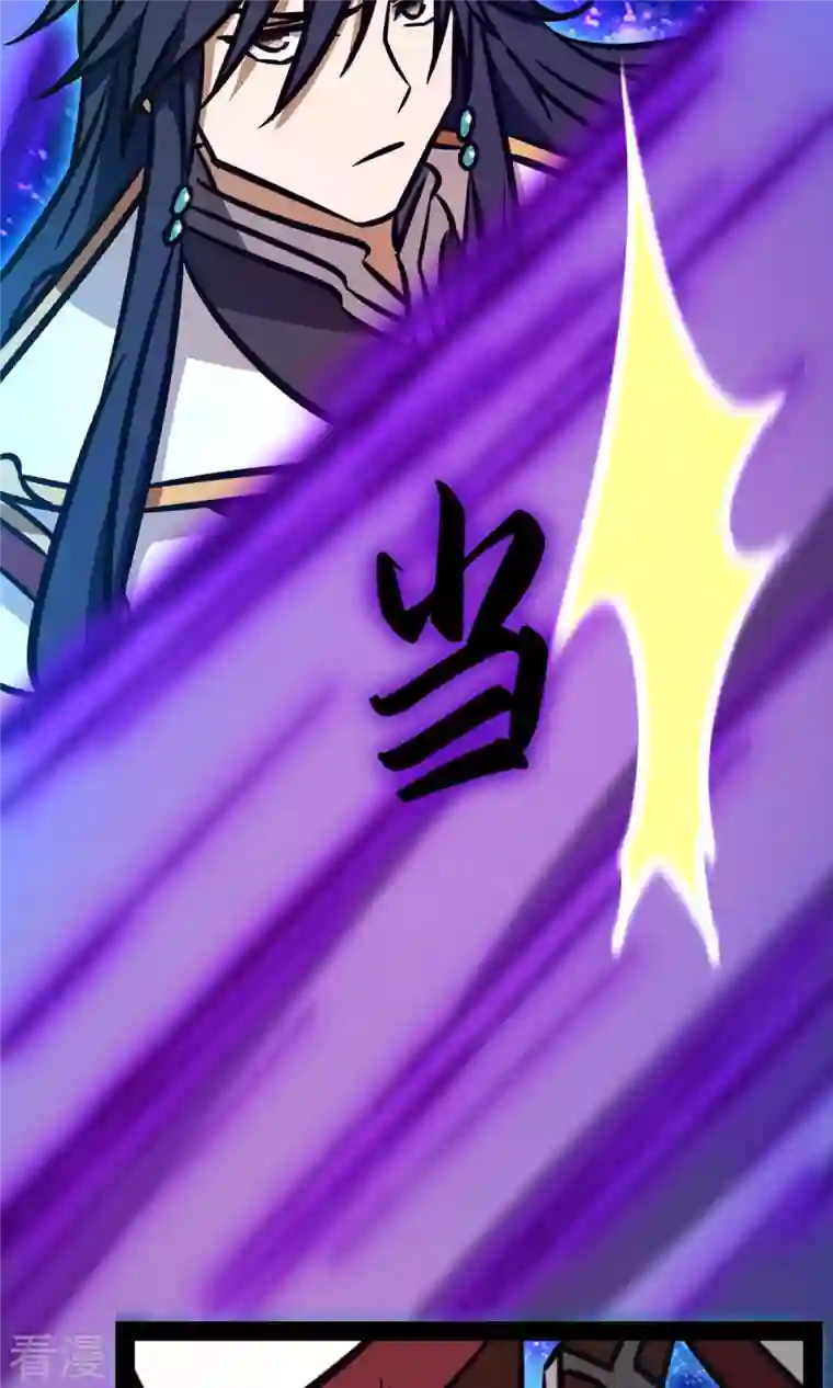 万古剑神第二季第59话 说话算话