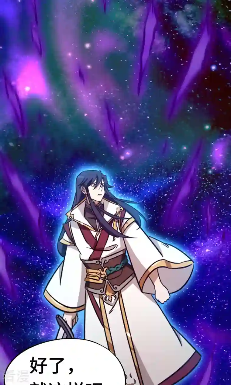 万古剑神第二季第59话 说话算话