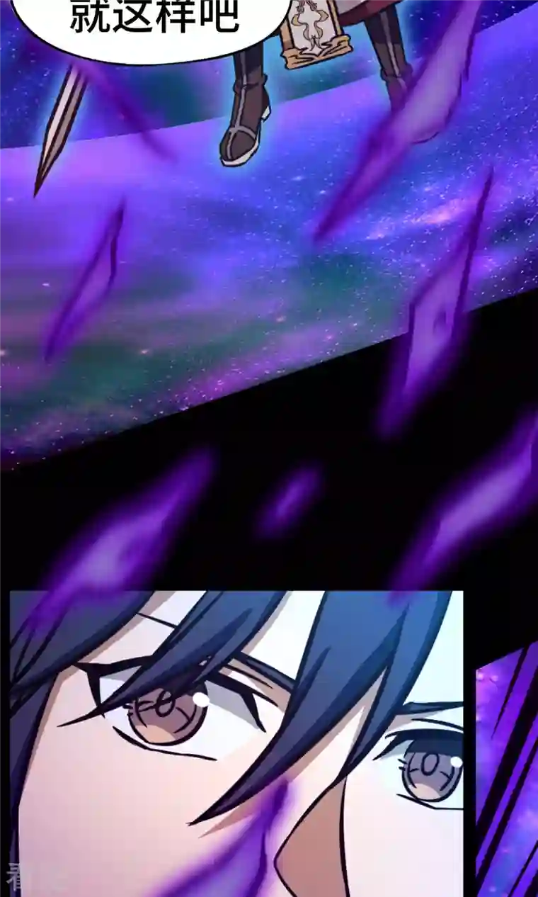 万古剑神第二季第59话 说话算话