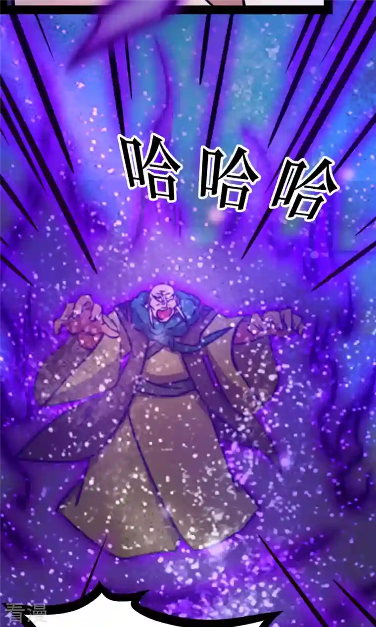 万古剑神第二季第59话 说话算话