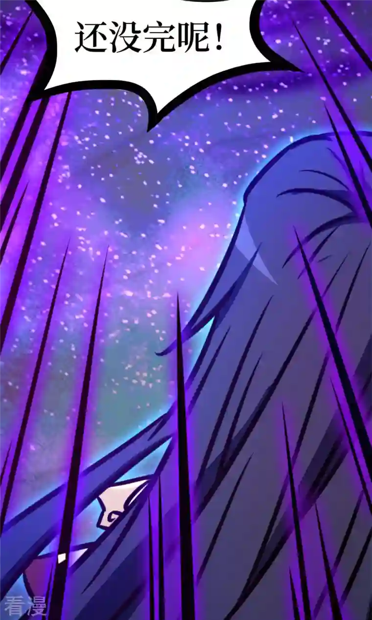 万古剑神第二季第59话 说话算话