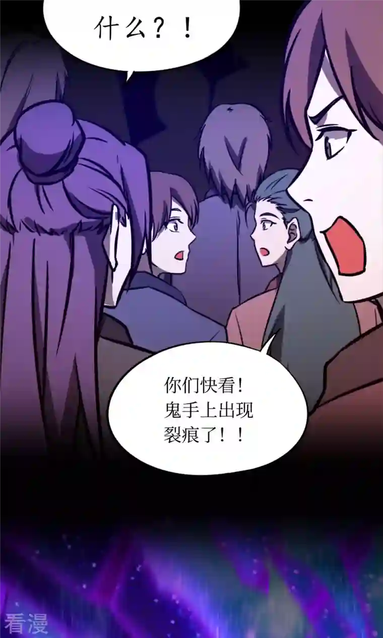 万古剑神第二季第59话 说话算话