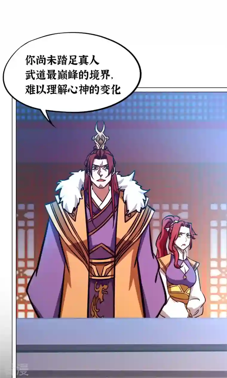 万古剑神第二季第59话 说话算话