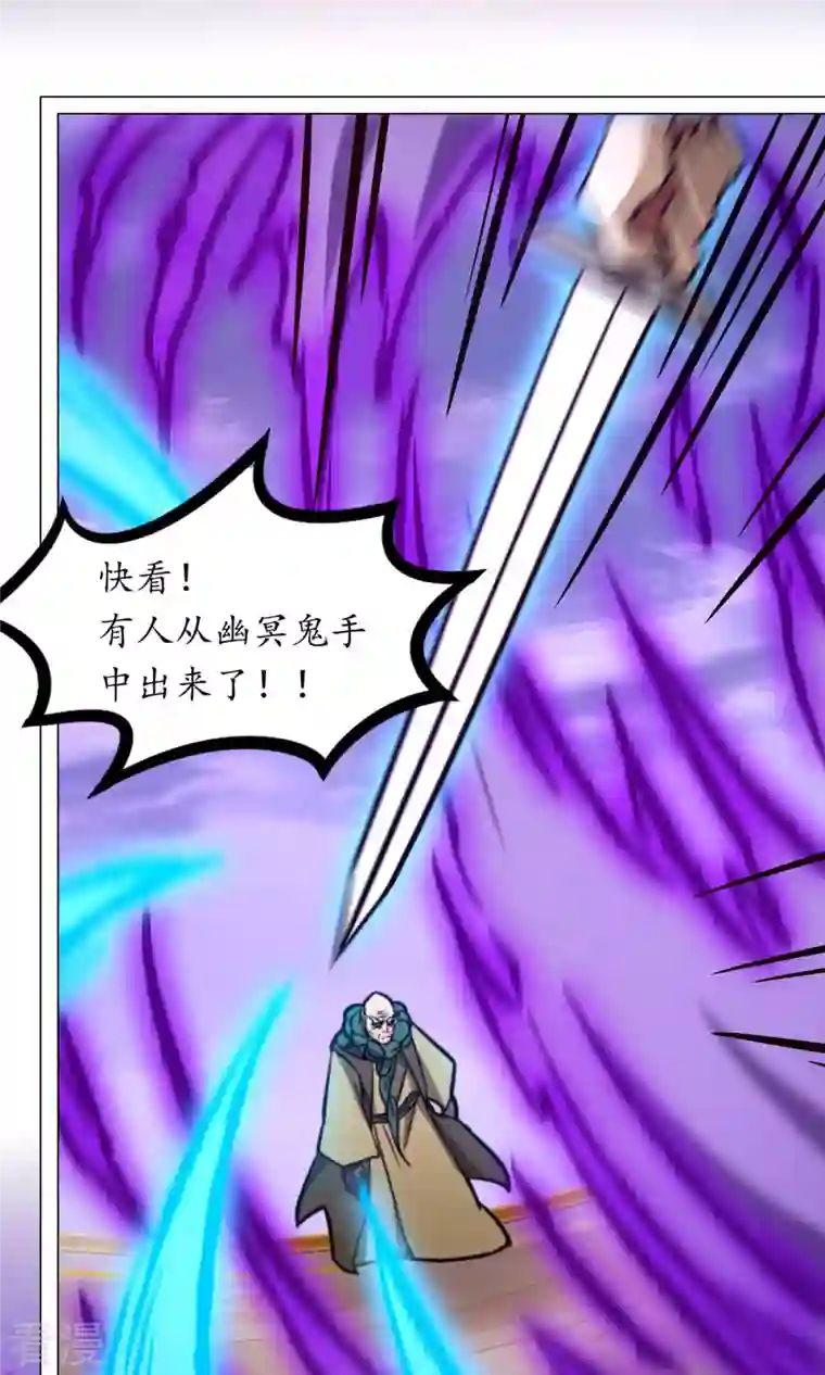万古剑神第二季第59话 说话算话
