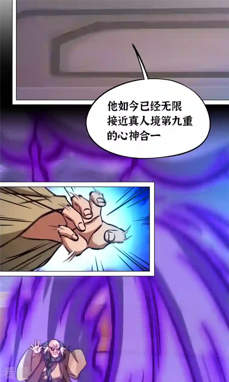 万古剑神第二季第59话 说话算话