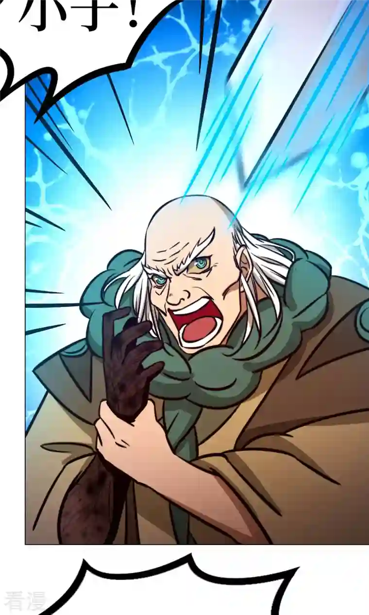 万古剑神第二季第59话 说话算话
