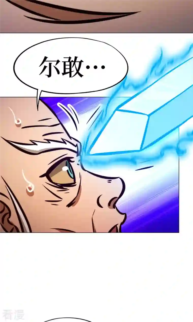 万古剑神第二季第59话 说话算话