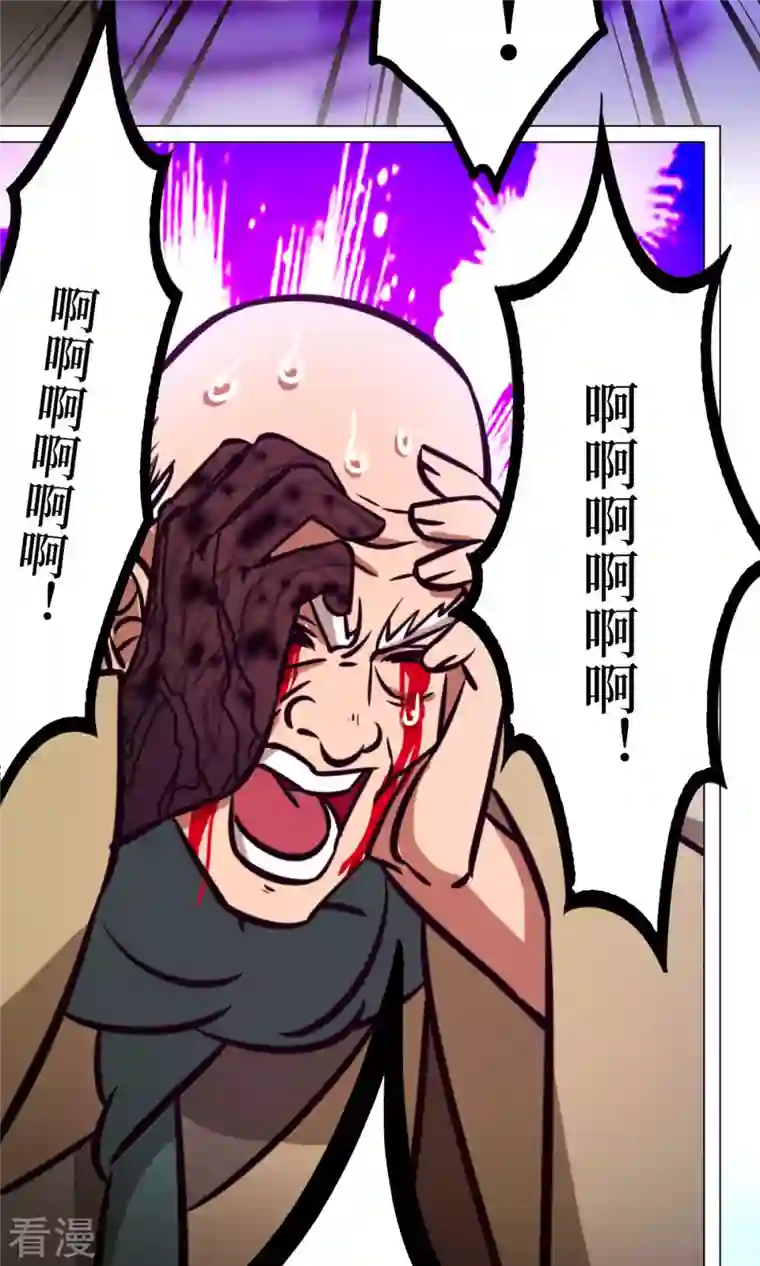 万古剑神第二季第59话 说话算话