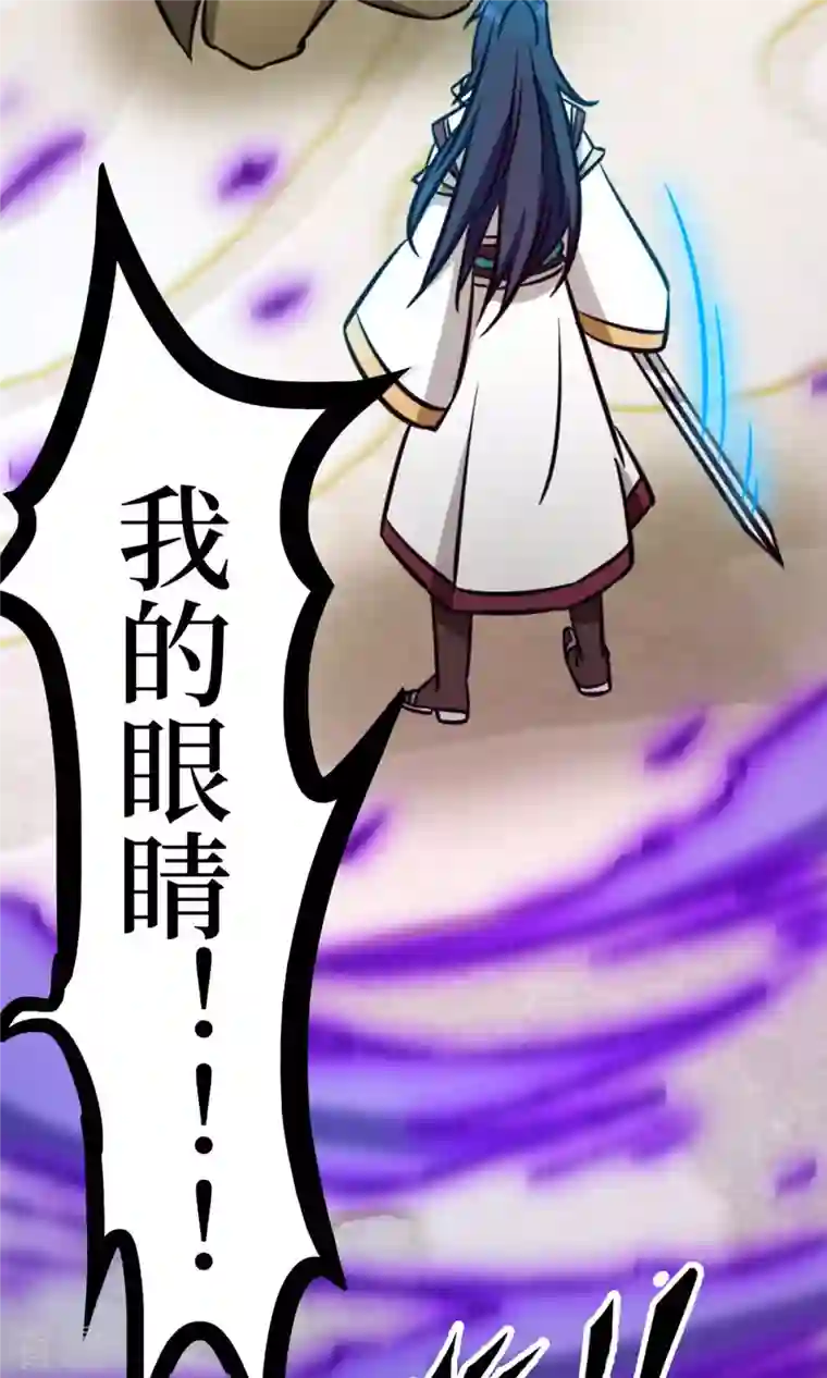 万古剑神第二季第59话 说话算话