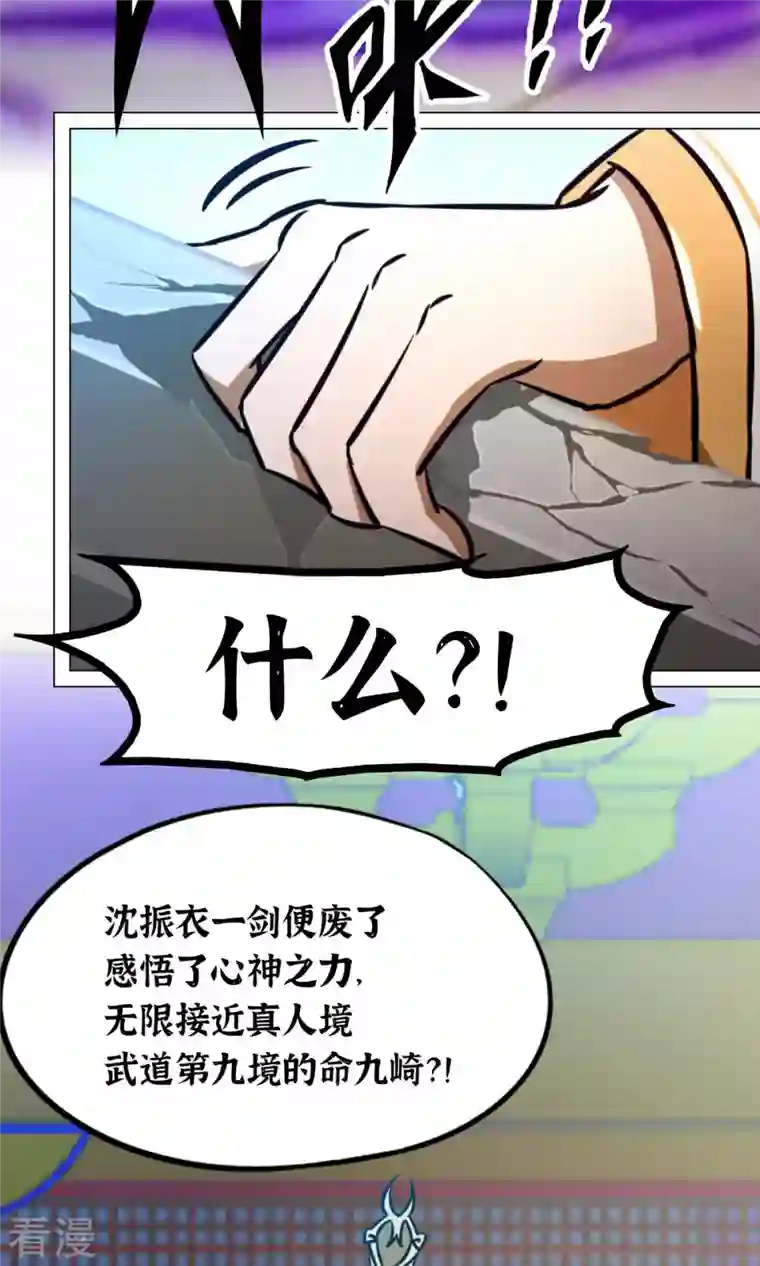 万古剑神第二季第59话 说话算话