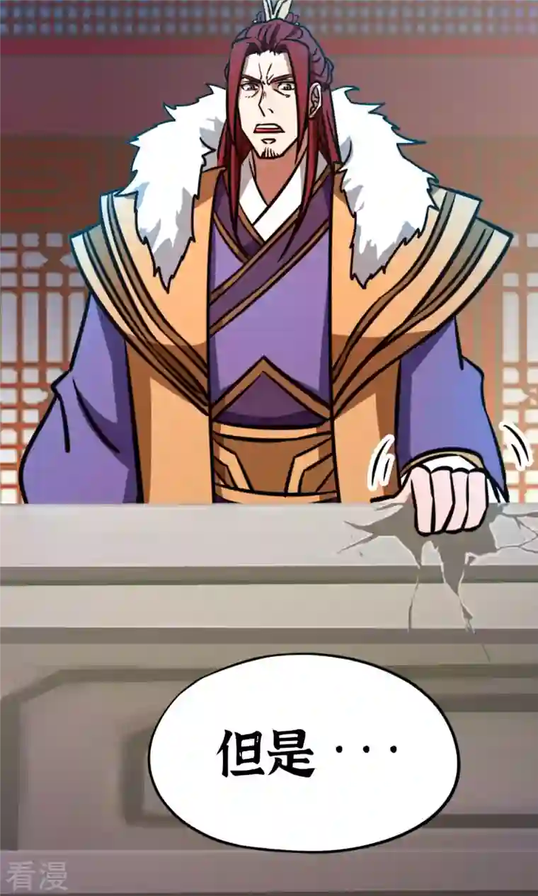 万古剑神第二季第59话 说话算话