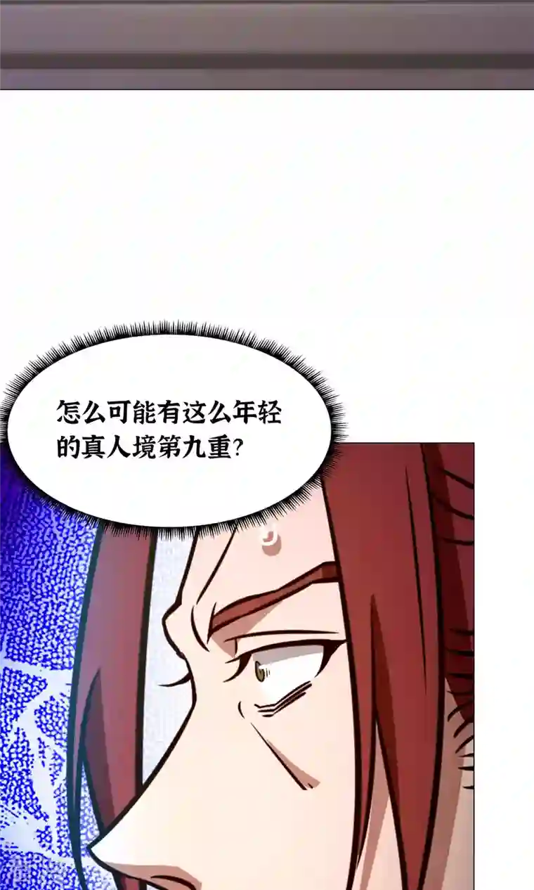 万古剑神第二季第59话 说话算话