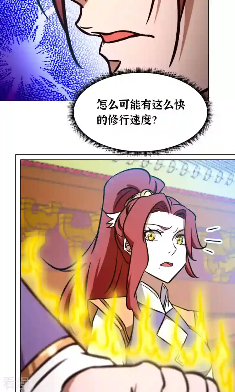 万古剑神第二季第59话 说话算话