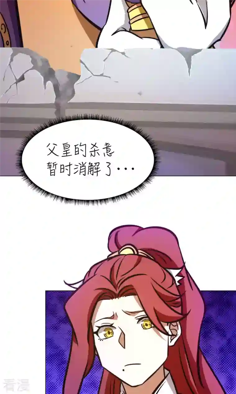 万古剑神第二季第60话 选帝候